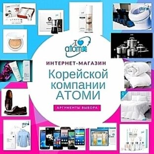 Интернет - магазин КОРЕЙСКИХ товаров 