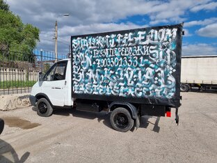 Грузоперевозки +79033013331 Эрик