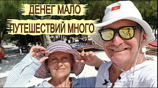 Самостоятельные  бюджетные путешествия. 