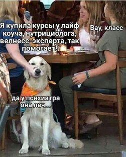 Психология