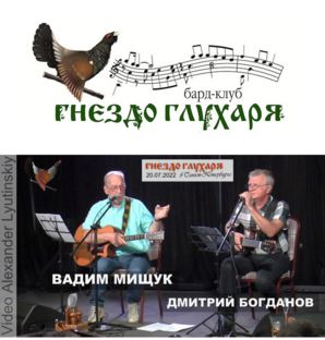 Вадим МИЩУК (Гость концерта Дмитрий Богданов). Санкт-Петербург 20.07.2022
