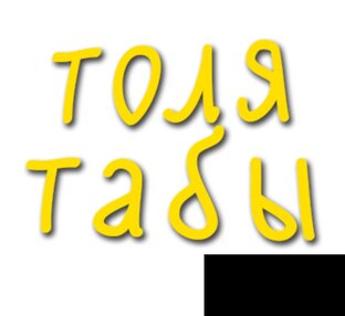 Табулатуры по гитаре