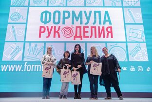 Формула рукоделия 