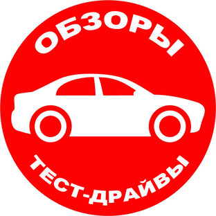 Автообзоры