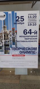 Салют талантов