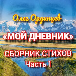 СТИХИ