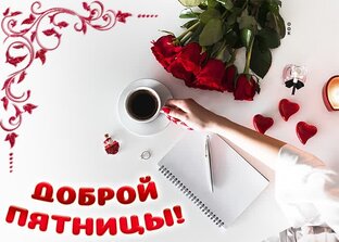 Доброе день 