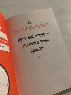 Мотивация
