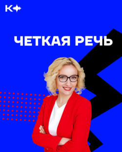 Лучшие упражнения для дикции