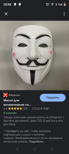Маска