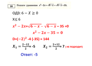 ЗАДАНИЕ 20 ВТОРАЯ ЧАСТЬ