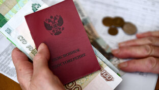 Пенсии