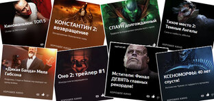 Дайджесты КИНОНОВОСТЕЙ