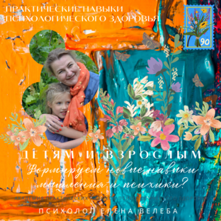 Размышления
