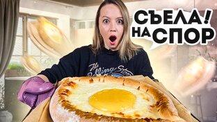 Большая еда