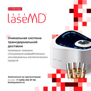 🔺 laseMD Lutronic