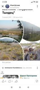 Сборник юмористических и лирических рассказов о работе в геологии на Севере