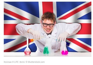 Британские учёные молодцы