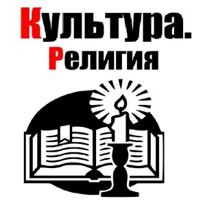 Культура и религия