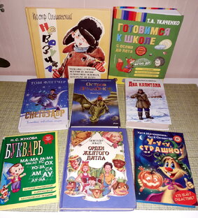 Детские книги
