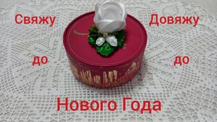 Совместные вязальные проекты