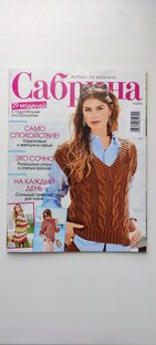 Листаем. Вдохновляемся. Вяжем