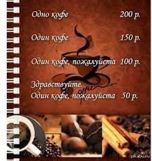 Вежливость=выгода