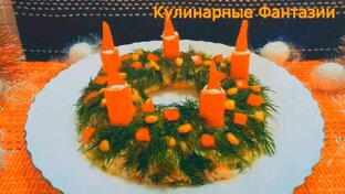 Салаты на Новый Год
