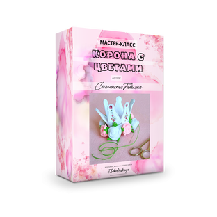 МК Корона с цветами