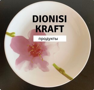 Продукты и болезни