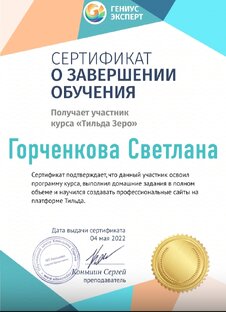 Что я умею 