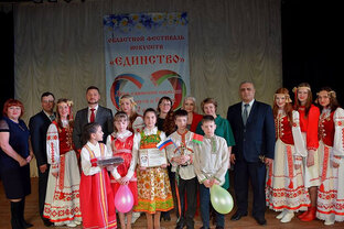 Фестиваль  «ЕДИНСТВО»