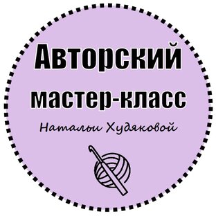 Авторские мастер-классы 