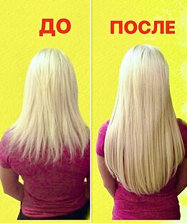 Для роста волос