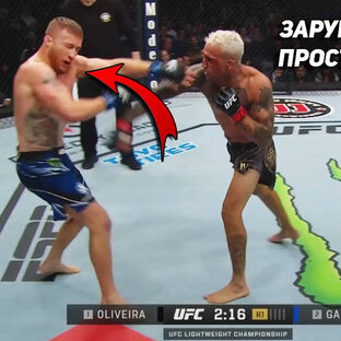 Обзоры Боев UFC