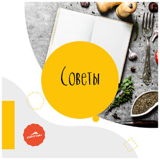 Советы Распак