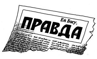 Что было, то было!