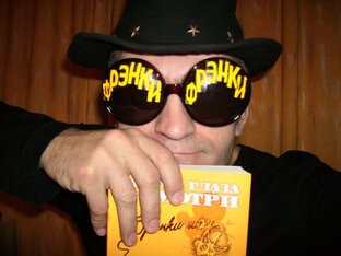 Фрэнки-Шоу. В Театре Новой Реальности.