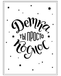 Гороскоп