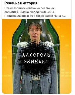 Реальная история 