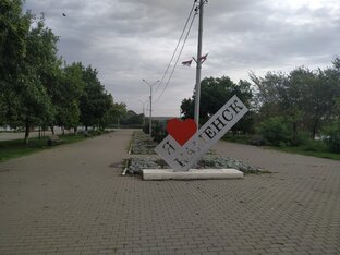 Каменск-Шахтинск