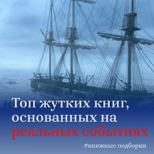 Книжные подборки