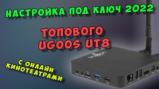 📌НАСТРОЙКИ IPTV И ТВ ПРИСТАВОК