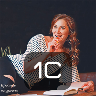 1С