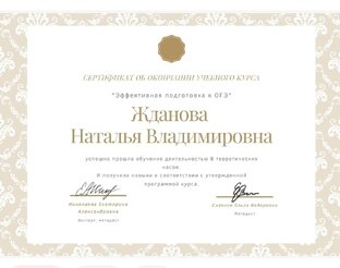 Сертификаты