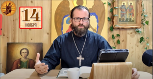 На Ваши вопросы отвечает Отец Сергий