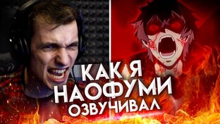 Как озвучивается?