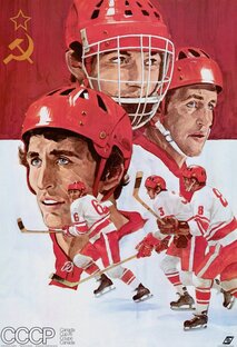 Легендарные матчи