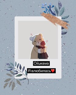 Всякая всячина