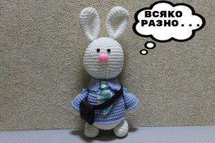 Всяко-разно...